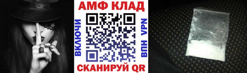 Amphetamine VHQ  как найти   Азнакаево 