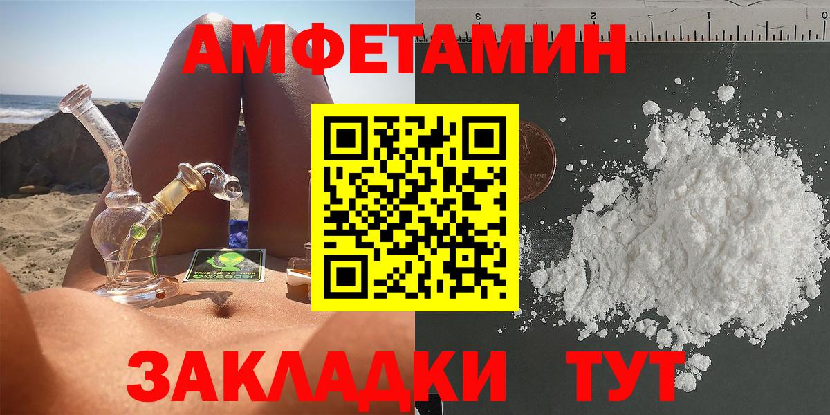 Amphetamine Розовый Азнакаево
