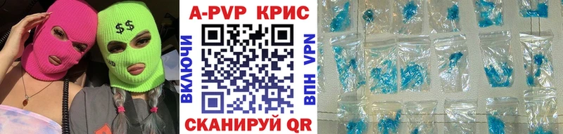 A-PVP крисы CK  Азнакаево 