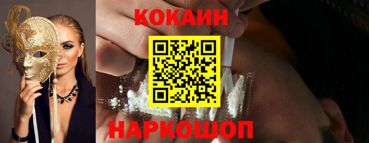 КОКАИН 99%  Кокаин 99%  где можно купить наркотик  Вход с VPN  Азнакаево  COCAIN 