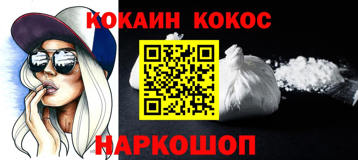 COCAIN 97% Азнакаево