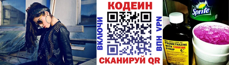 где можно купить   shop формула  Codein Purple Drank  Азнакаево 