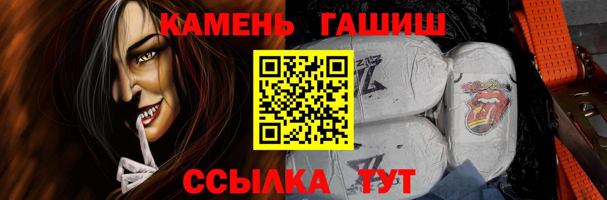 ГАШ убойный  Гашиш  Азнакаево  Вход с VPN 