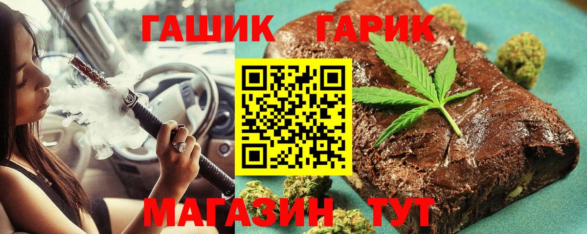 Гашиш Cannabis Азнакаево