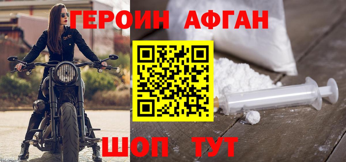 ГЕРОИН белый Азнакаево