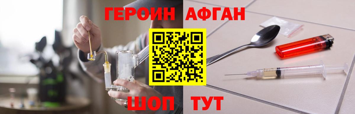 Героин белый  Вход с VPN  Азнакаево 