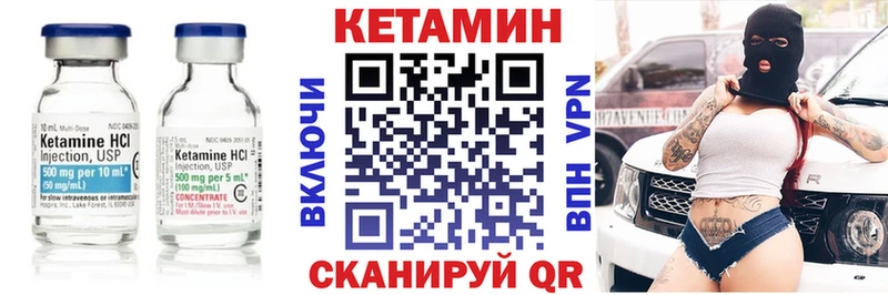 Кетамин ketamine  что такое   Азнакаево 