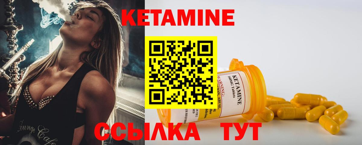 КЕТАМИН ketamine  мега tor  Азнакаево  КЕТАМИН VHQ  Вход с VPN 
