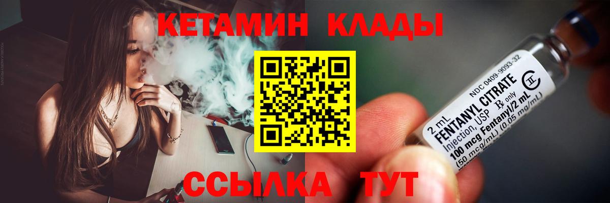 КЕТАМИН ketamine Азнакаево