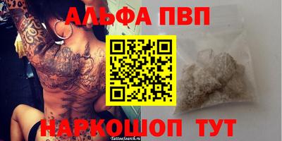 а пвп мука Аша