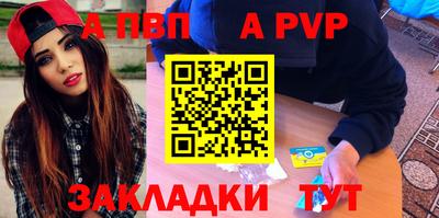 а пвп мука Аша