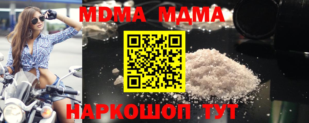 Азнакаево  МДМА VHQ  МДМА VHQ  Вход с VPN 