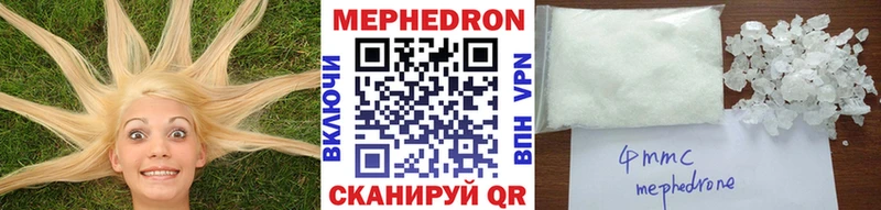 МЯУ-МЯУ mephedrone  Азнакаево 