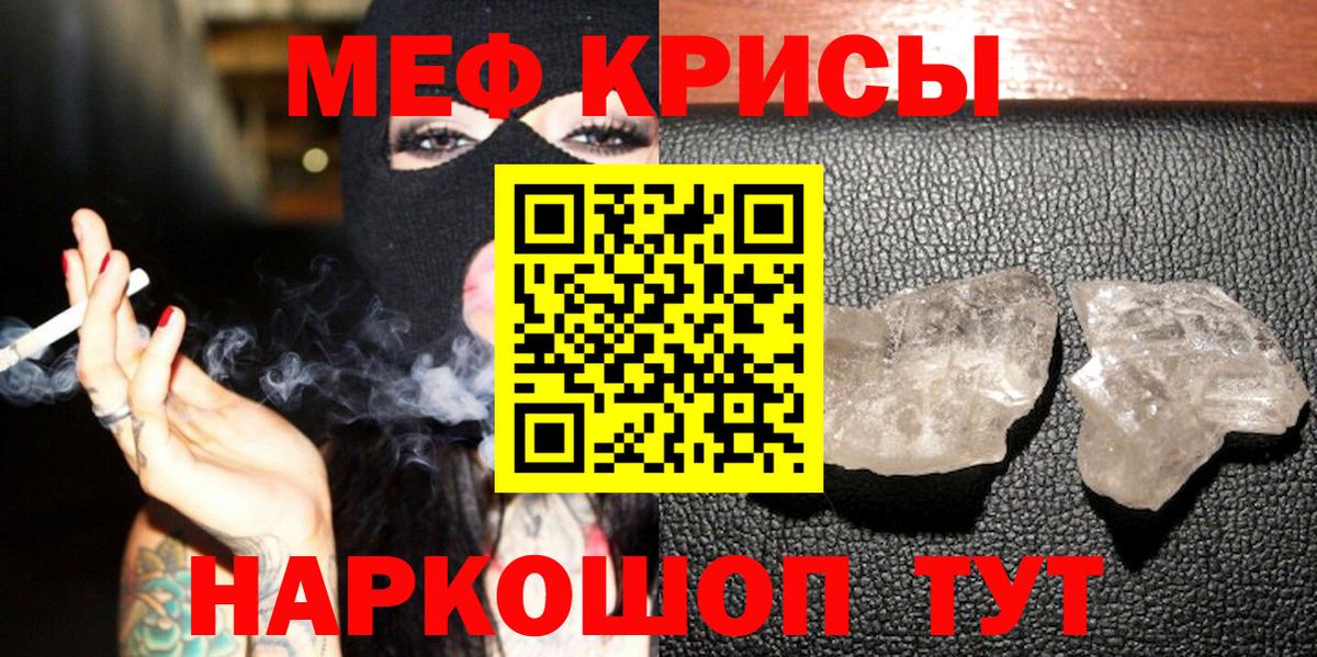 МЯУ-МЯУ mephedrone  Вход с VPN  Меф  Меф мяу мяу  Азнакаево 