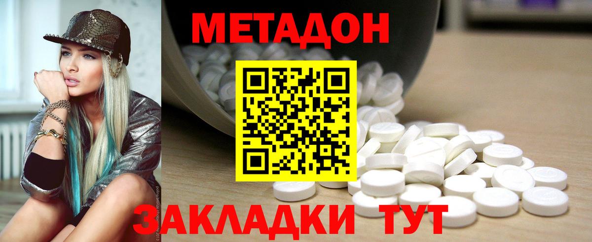 МЕТАДОН мёд Азнакаево