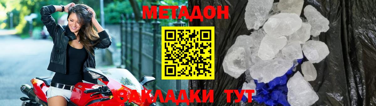 МЕТАДОН мёд  сайты даркнета наркотические препараты  Азнакаево  Метадон VHQ  Вход с VPN 