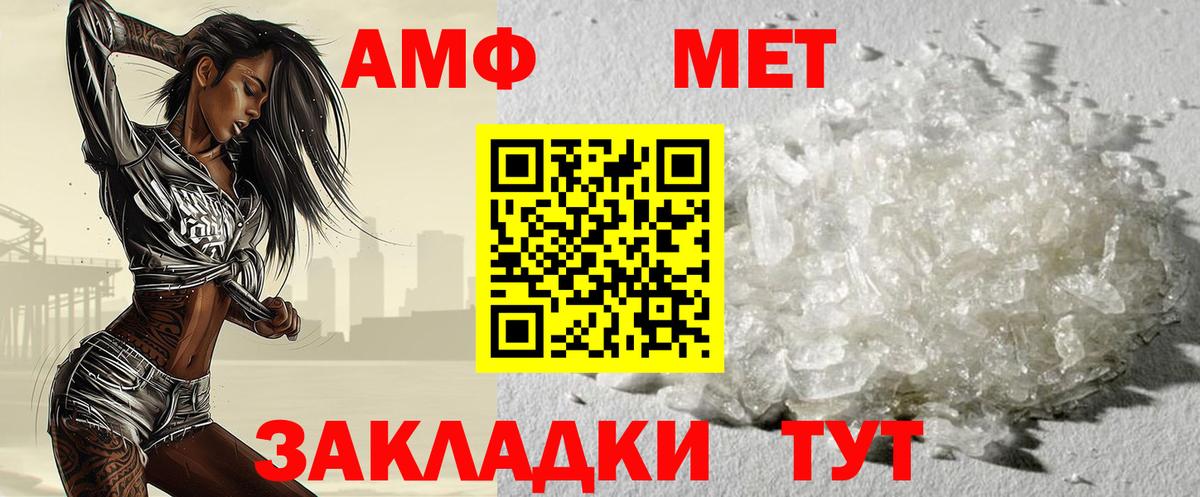 Азнакаево  МЕТАМФЕТАМИН пудра  Вход с VPN 