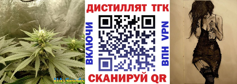 Дистиллят ТГК вейп с тгк  Азнакаево 