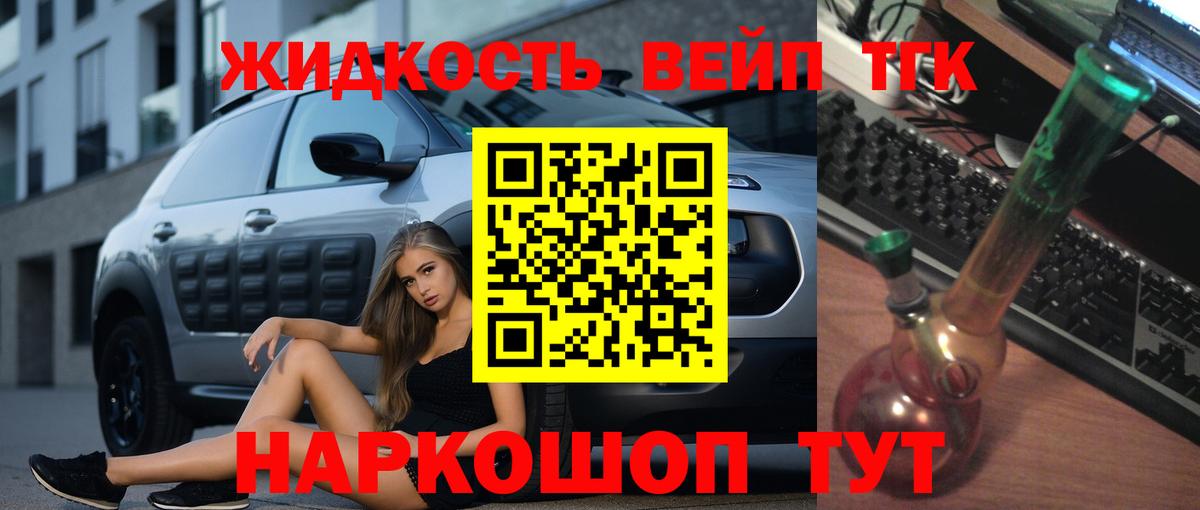 ТГК вейп с тгк  Вход с VPN  Азнакаево 