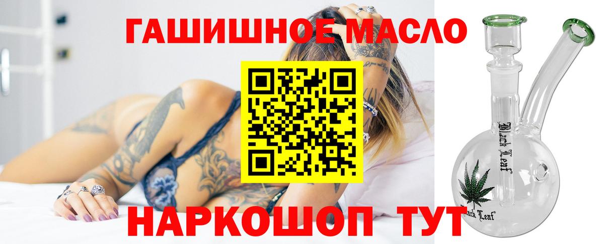 ТГК THC oil Азнакаево
