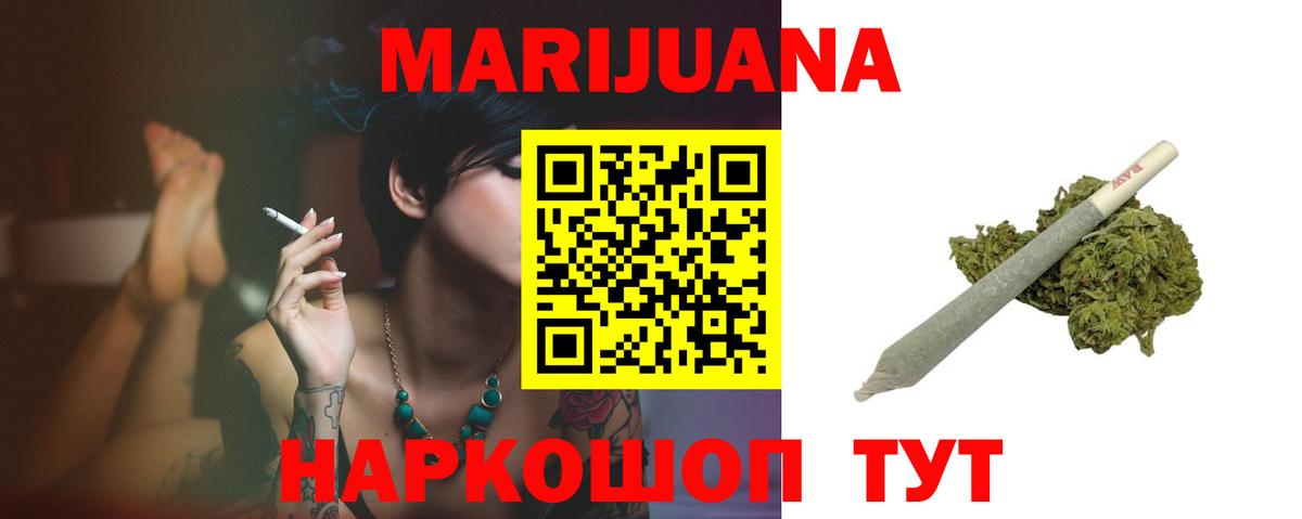 Шишки марихуана конопля  МАРИХУАНА Bruce Banner  Азнакаево  Вход с VPN  Бошки Шишки VHQ 